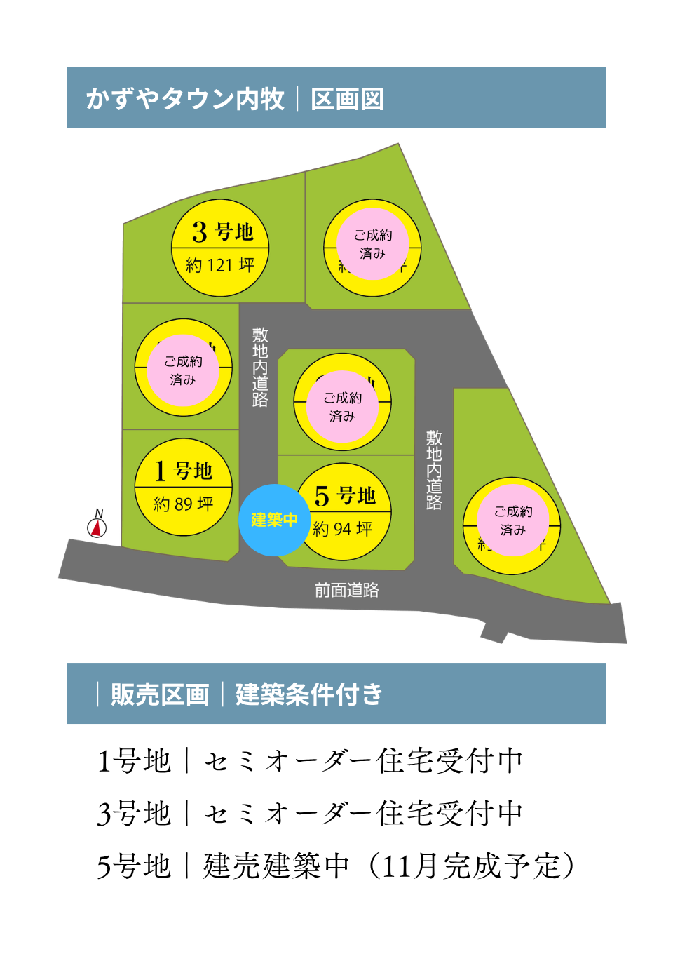 かずやタウン内牧分譲区画図｜かずやハウジング