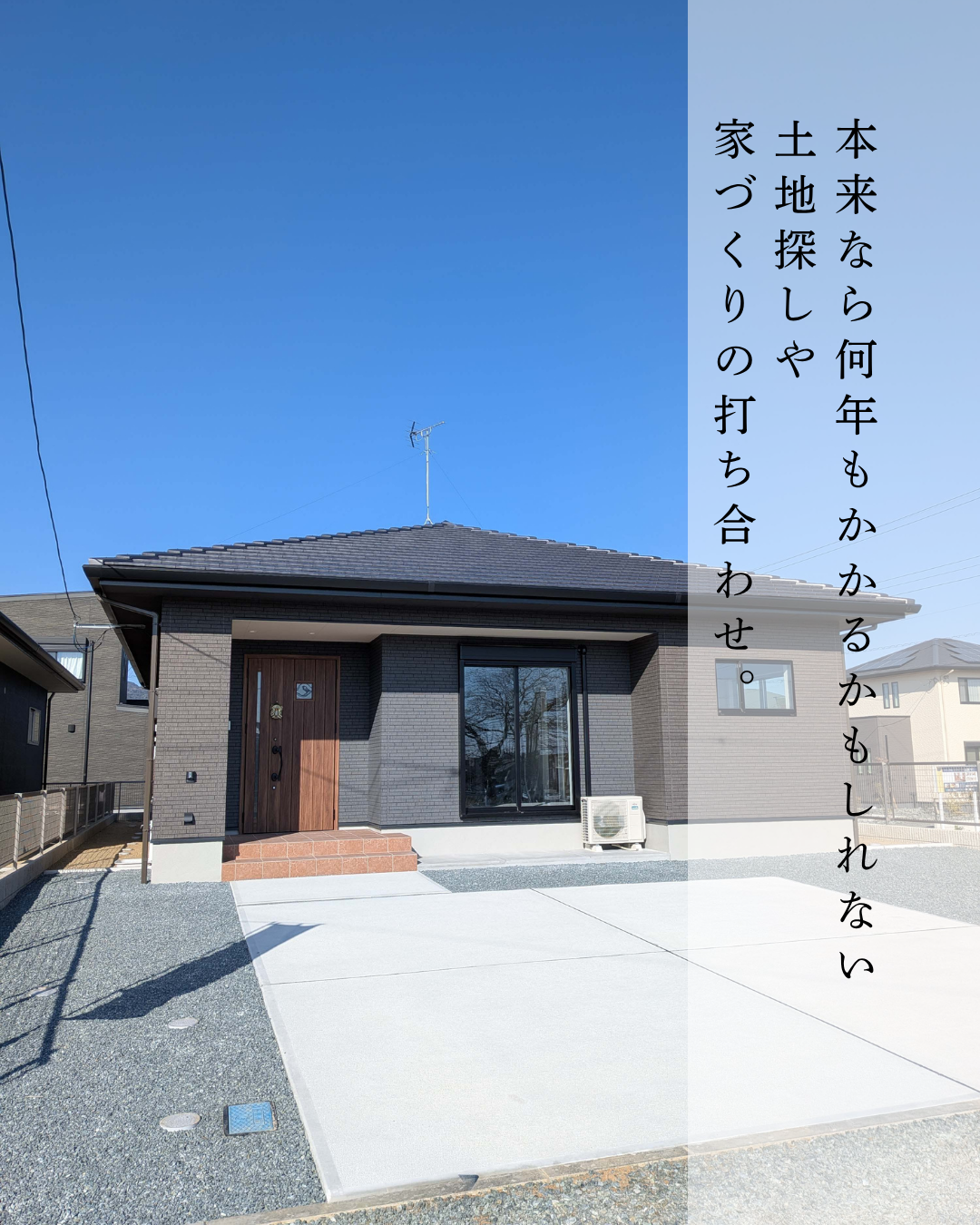 玉名市玉名｜かずやタウン築地2期｜２号地モデルハウス公開中