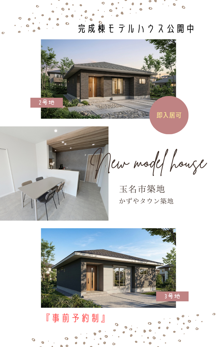 【玉名市｜築地】分譲情報｜かずやタウン築地2期　全4区画