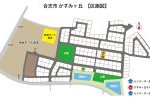 合志市かすみヶ丘【3区画】 モデルハウス棟　来春公開予定